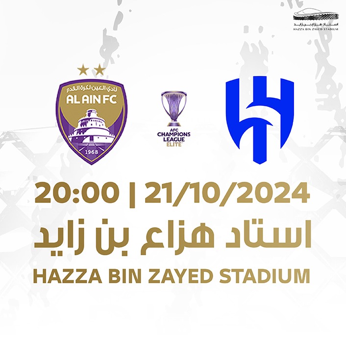 Ingressos para Al Ain x Al-Hilal estão acabando? Garanta o seu aqui!